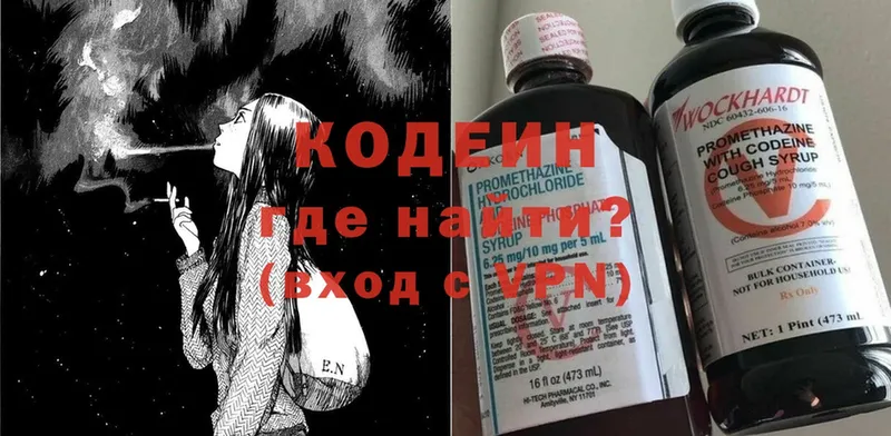 площадка состав  Ивдель  Кодеин напиток Lean (лин)  как найти наркотики 