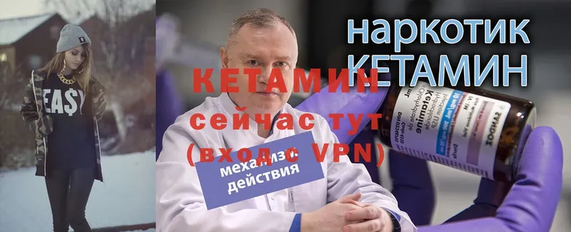 Кетамин ketamine  что такое   Ивдель 